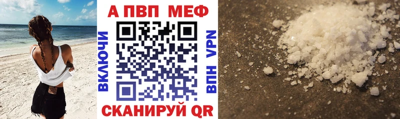 цены   Томмот  Alfa_PVP кристаллы 