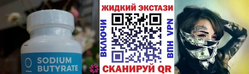 Бутират 99%  Томмот 