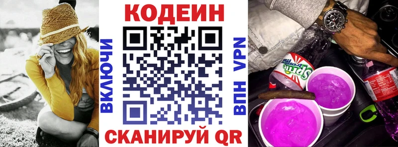 Кодеин Purple Drank  наркотики  Томмот 