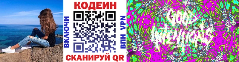 Кодеин напиток Lean (лин) Томмот