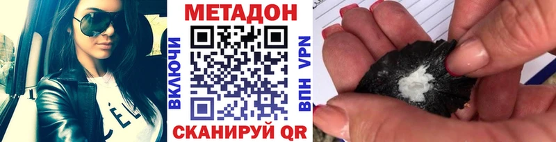 Метадон кристалл Томмот